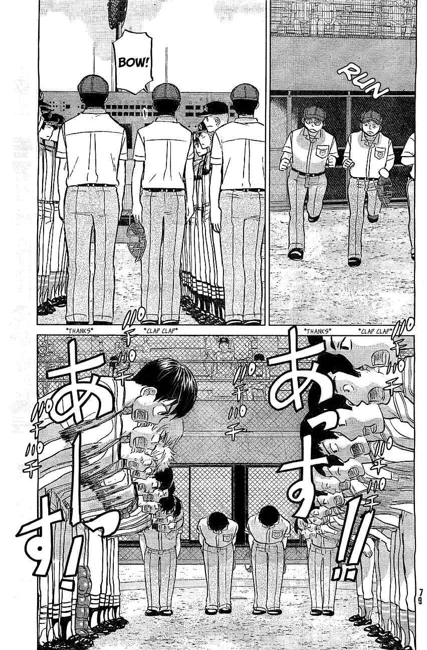 Ookiku Furikabutte Chapter 103 page 23 - Chapter 103: Saitama Prefectruarl Tournament