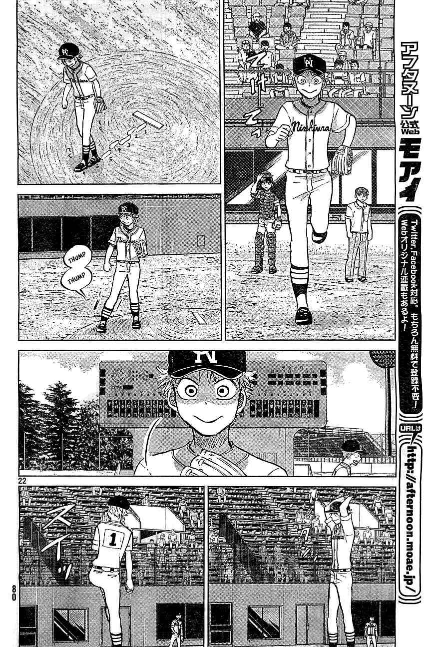 Ookiku Furikabutte Chapter 103 page 24 - Chapter 103: Saitama Prefectruarl Tournament