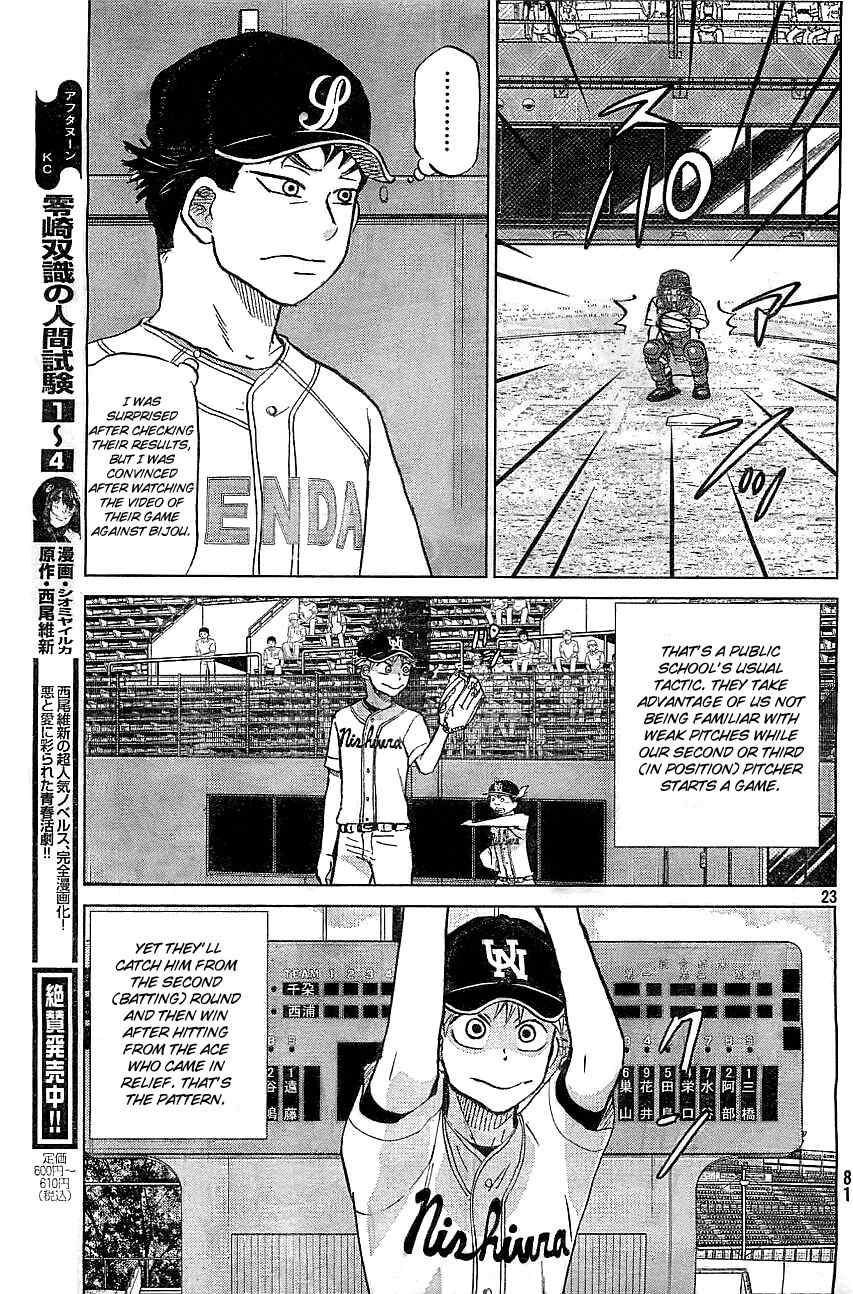 Ookiku Furikabutte Chapter 103 page 25 - Chapter 103: Saitama Prefectruarl Tournament