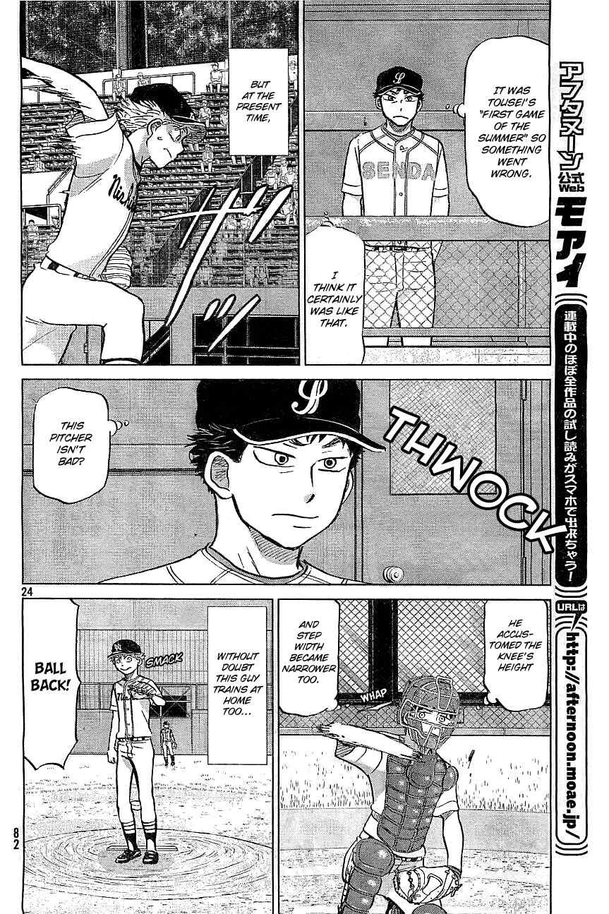 Ookiku Furikabutte Chapter 103 page 26 - Chapter 103: Saitama Prefectruarl Tournament