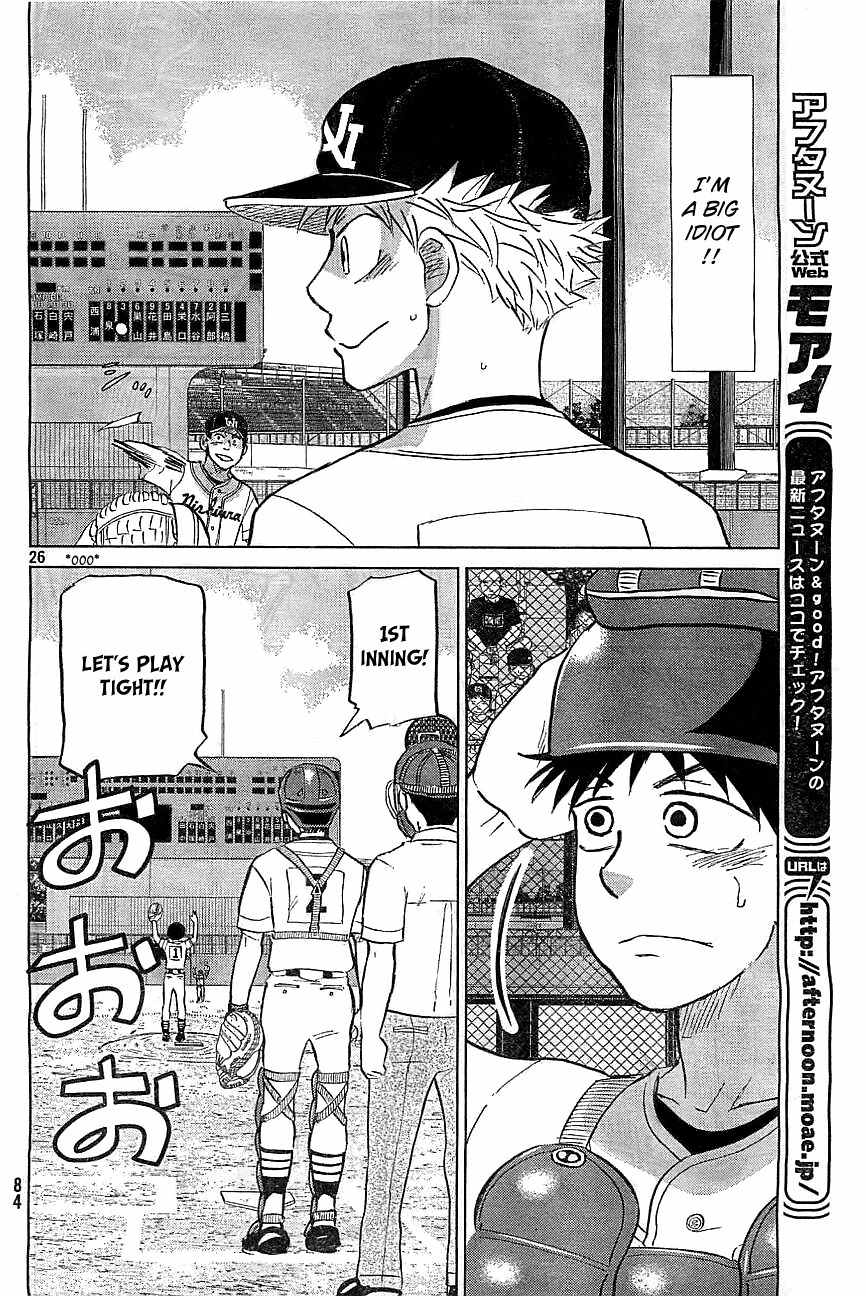 Ookiku Furikabutte Chapter 103 page 28 - Chapter 103: Saitama Prefectruarl Tournament