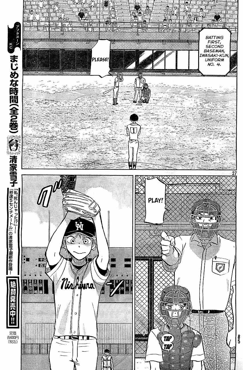 Ookiku Furikabutte Chapter 103 page 29 - Chapter 103: Saitama Prefectruarl Tournament