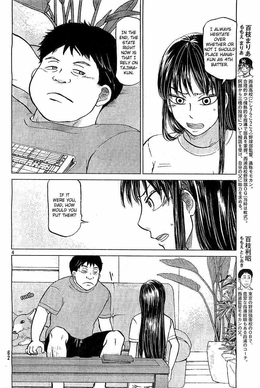 Ookiku Furikabutte Chapter 103 page 6 - Chapter 103: Saitama Prefectruarl Tournament