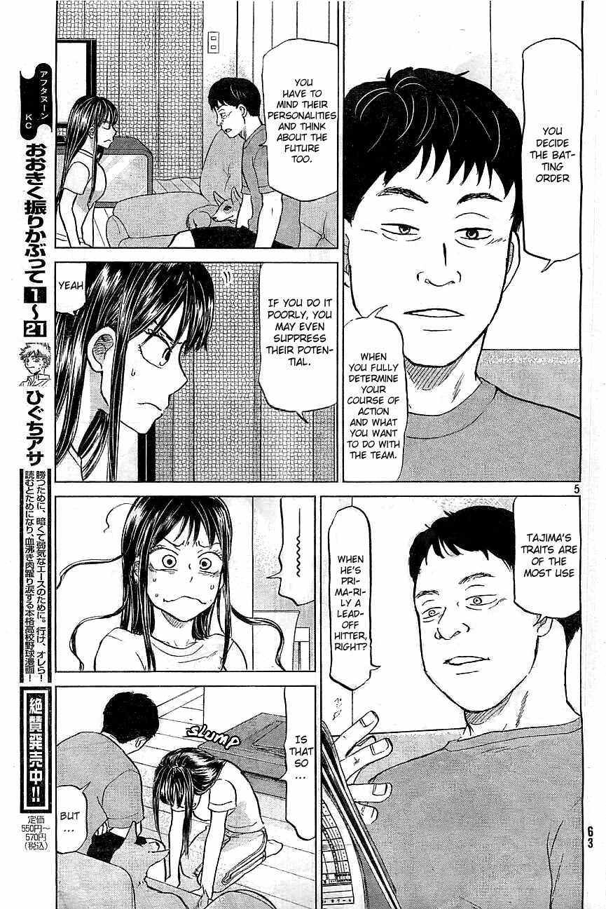 Ookiku Furikabutte Chapter 103 page 7 - Chapter 103: Saitama Prefectruarl Tournament