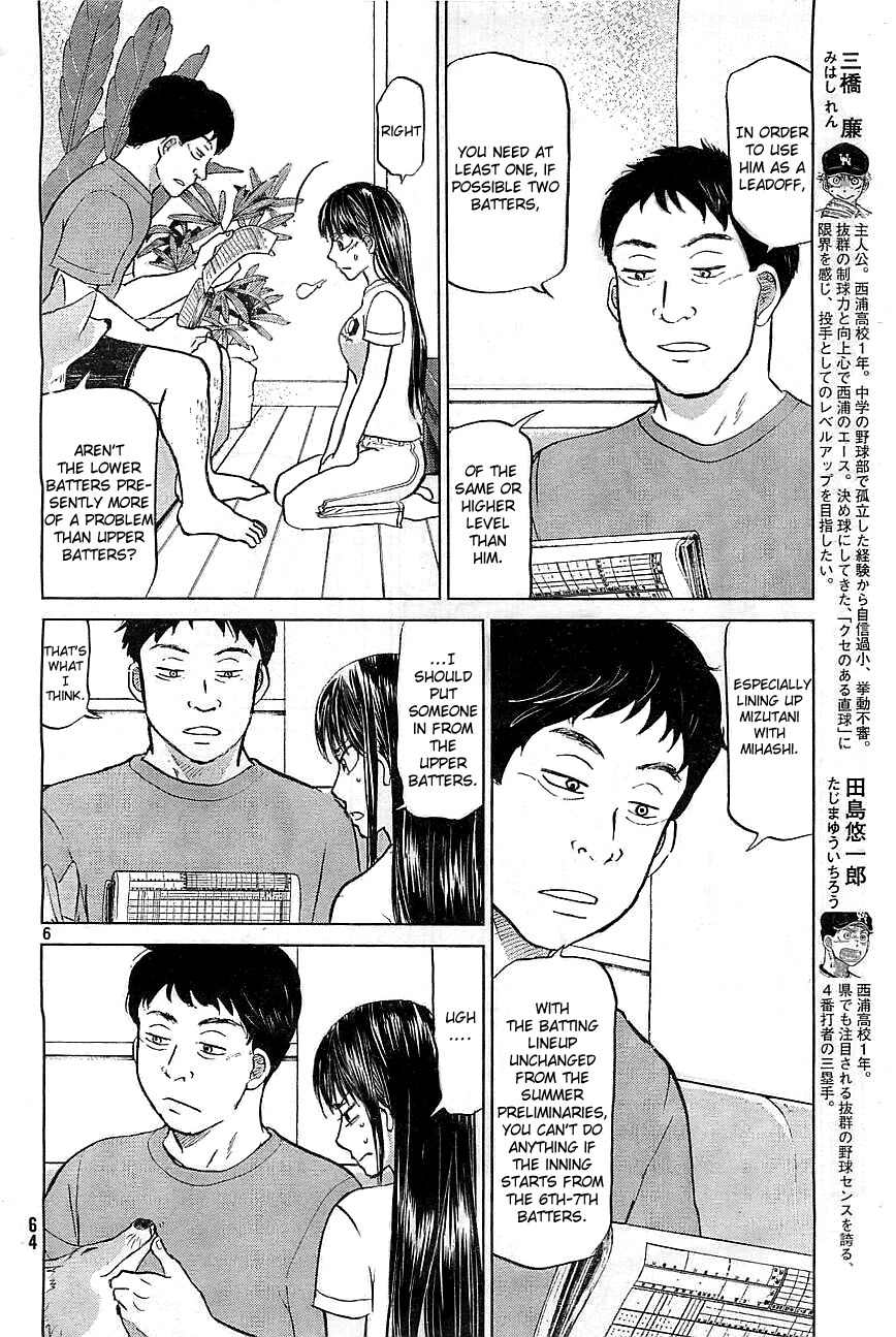 Ookiku Furikabutte Chapter 103 page 8 - Chapter 103: Saitama Prefectruarl Tournament