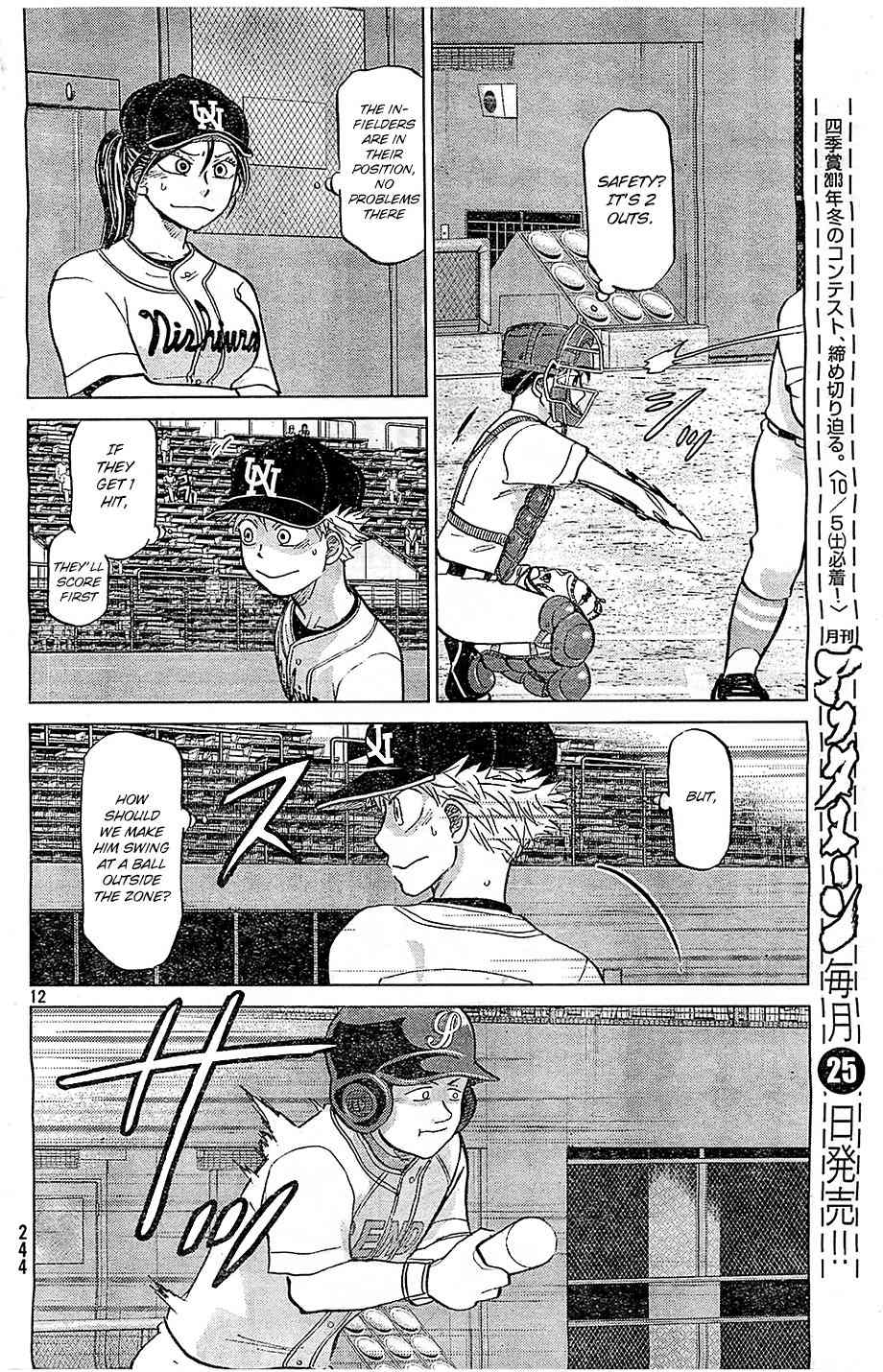 Ookiku Furikabutte Chapter 104 page 13 - Chapter 104: Saitama Prefectruarl Tournament 2