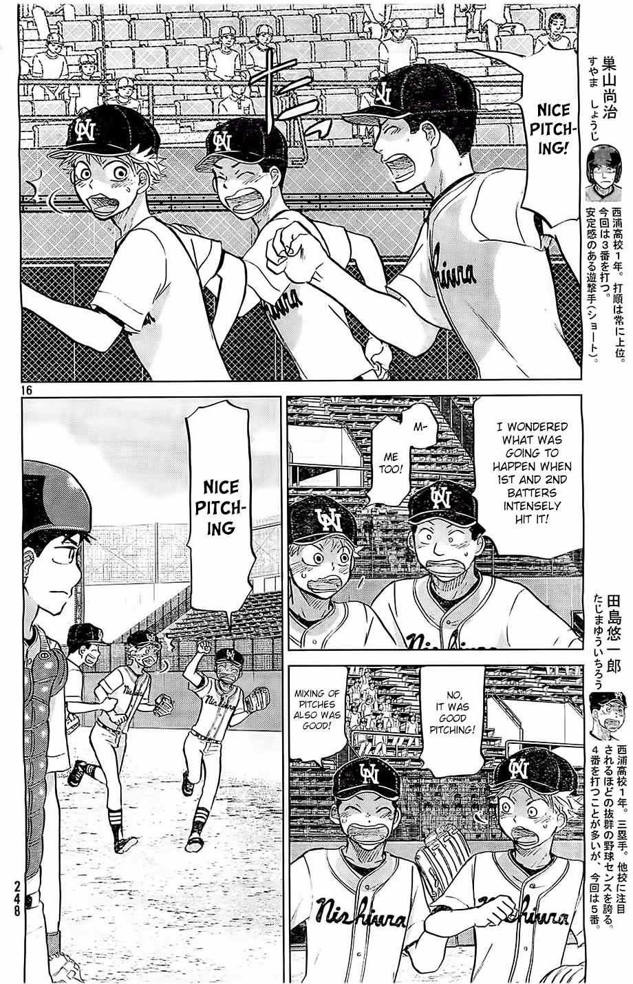 Ookiku Furikabutte Chapter 104 page 17 - Chapter 104: Saitama Prefectruarl Tournament 2