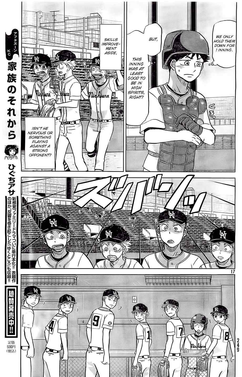Ookiku Furikabutte Chapter 104 page 18 - Chapter 104: Saitama Prefectruarl Tournament 2