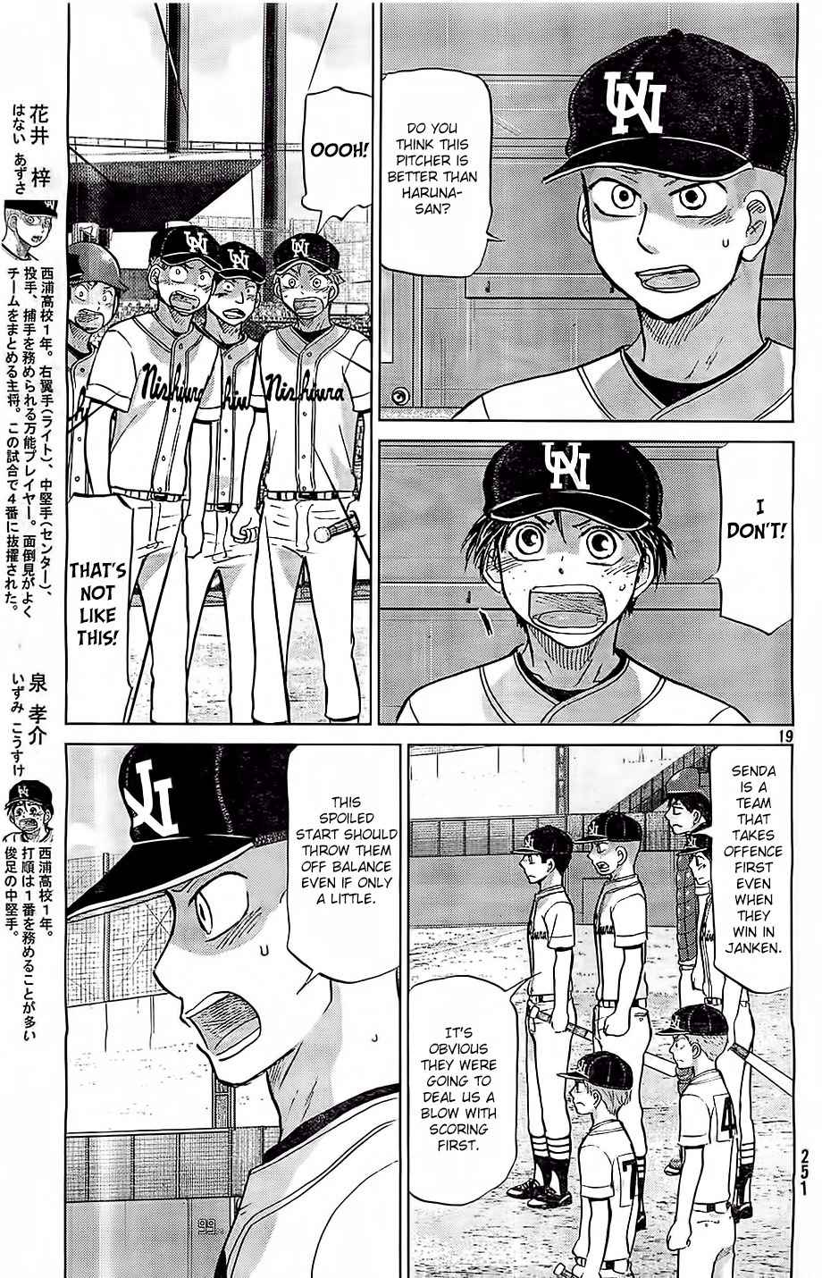 Ookiku Furikabutte Chapter 104 page 20 - Chapter 104: Saitama Prefectruarl Tournament 2