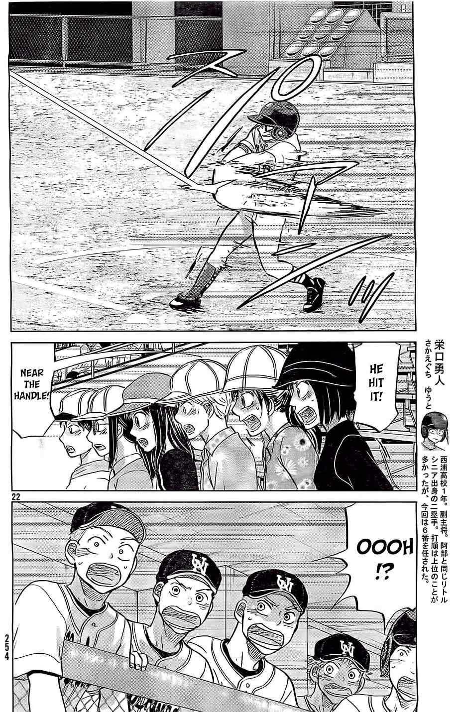 Ookiku Furikabutte Chapter 104 page 23 - Chapter 104: Saitama Prefectruarl Tournament 2