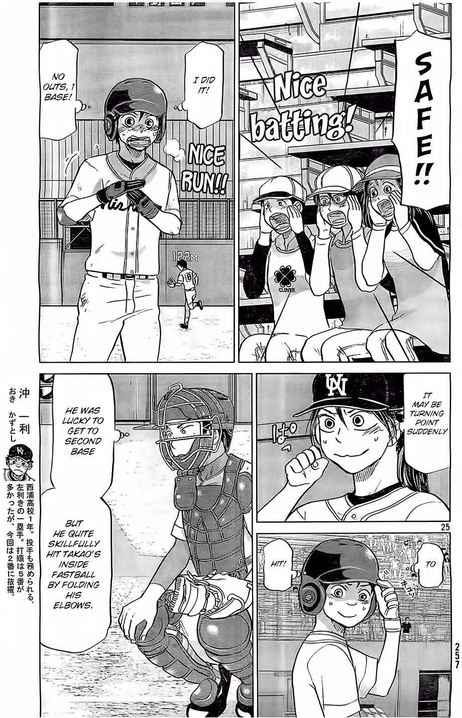 Ookiku Furikabutte Chapter 104 page 26 - Chapter 104: Saitama Prefectruarl Tournament 2