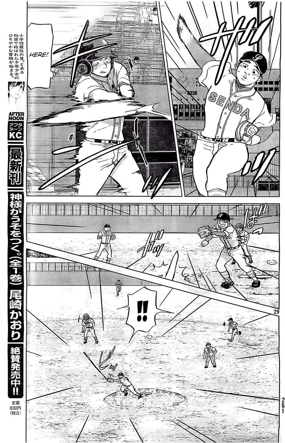 Ookiku Furikabutte Chapter 104 page 30 - Chapter 104: Saitama Prefectruarl Tournament 2