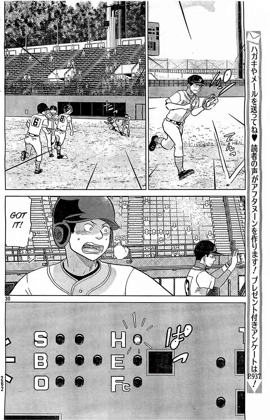 Ookiku Furikabutte Chapter 104 page 31 - Chapter 104: Saitama Prefectruarl Tournament 2