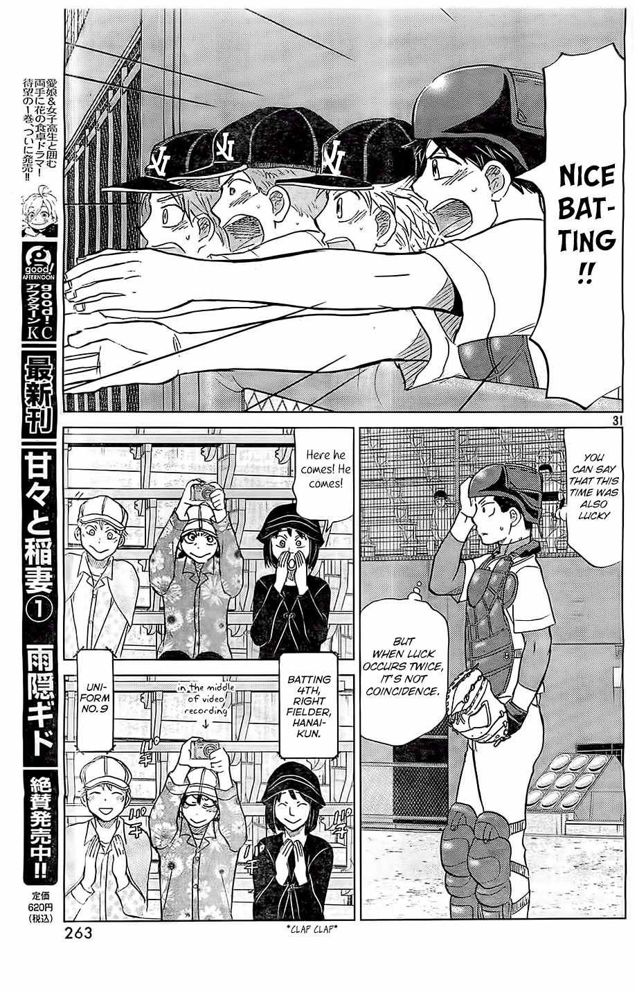 Ookiku Furikabutte Chapter 104 page 32 - Chapter 104: Saitama Prefectruarl Tournament 2
