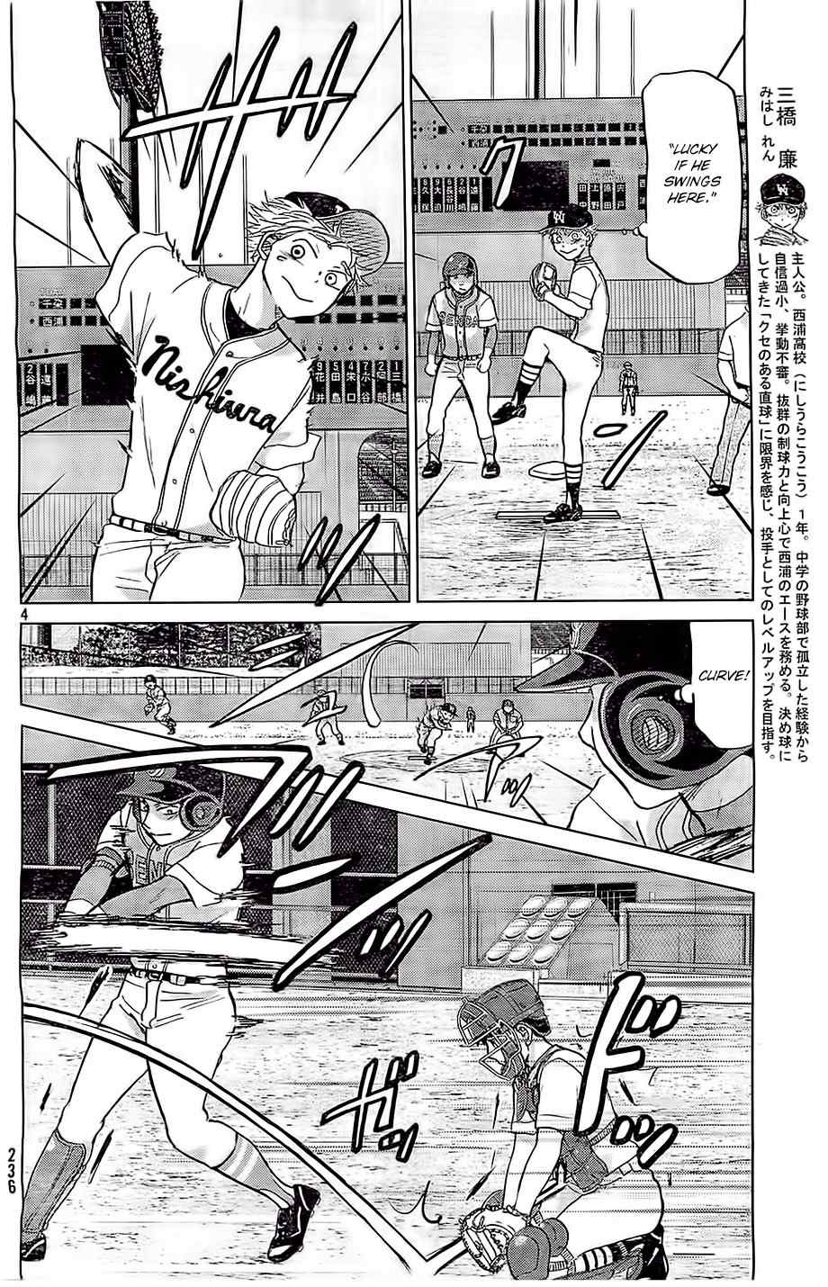 Ookiku Furikabutte Chapter 104 page 5 - Chapter 104: Saitama Prefectruarl Tournament 2