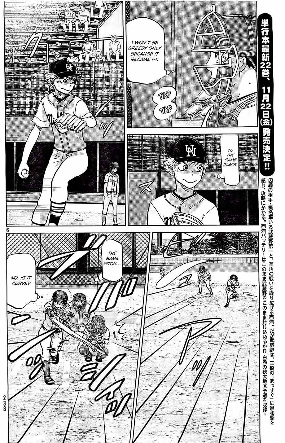 Ookiku Furikabutte Chapter 104 page 7 - Chapter 104: Saitama Prefectruarl Tournament 2