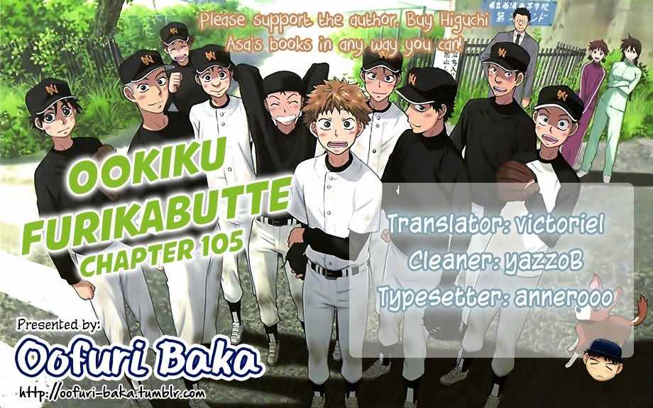 Ookiku Furikabutte Chapter 105 page 1 - Chapter 105: Saitama Prefectruarl Tournament 3