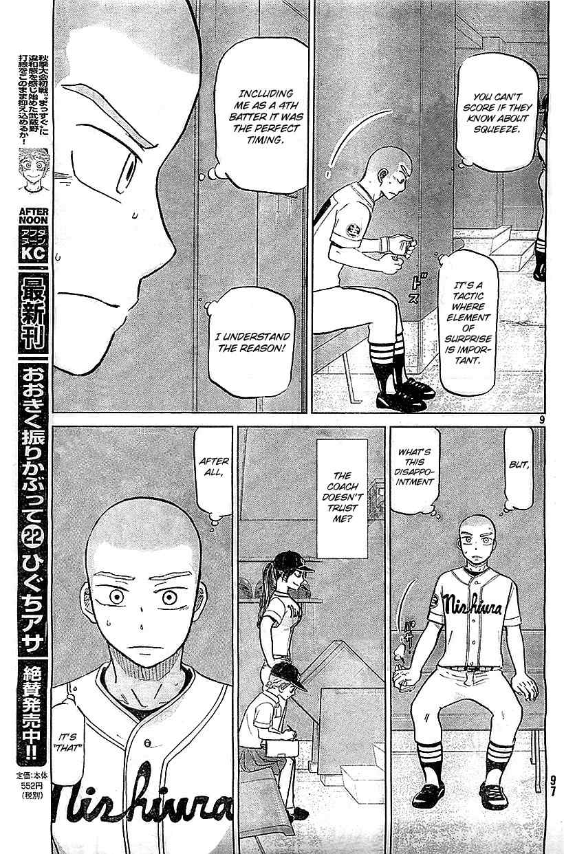Ookiku Furikabutte Chapter 105 page 10 - Chapter 105: Saitama Prefectruarl Tournament 3