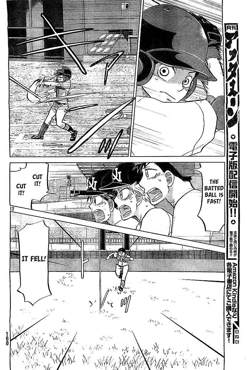 Ookiku Furikabutte Chapter 105 page 13 - Chapter 105: Saitama Prefectruarl Tournament 3