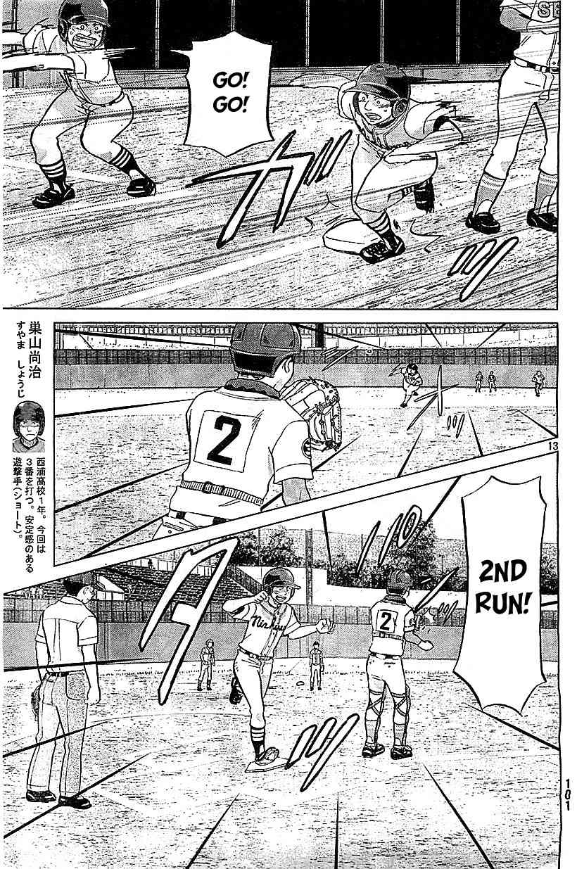 Ookiku Furikabutte Chapter 105 page 14 - Chapter 105: Saitama Prefectruarl Tournament 3