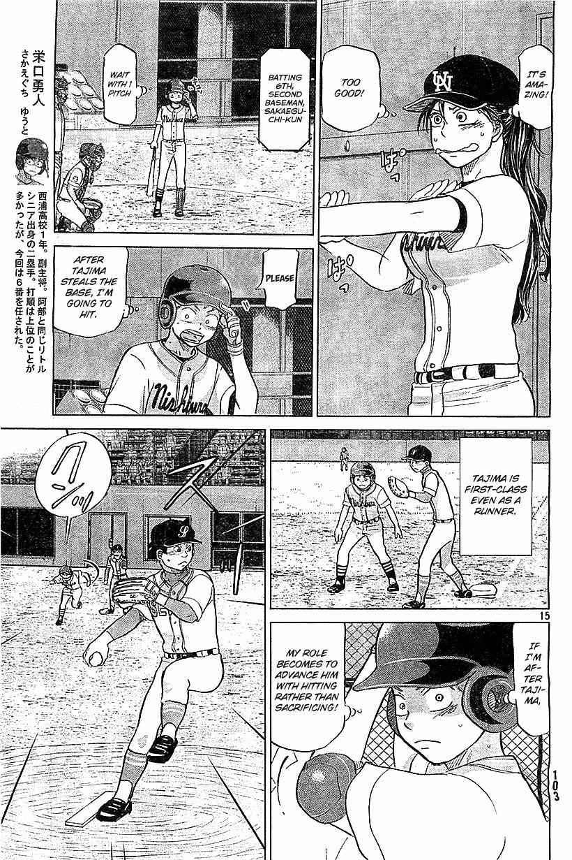 Ookiku Furikabutte Chapter 105 page 16 - Chapter 105: Saitama Prefectruarl Tournament 3