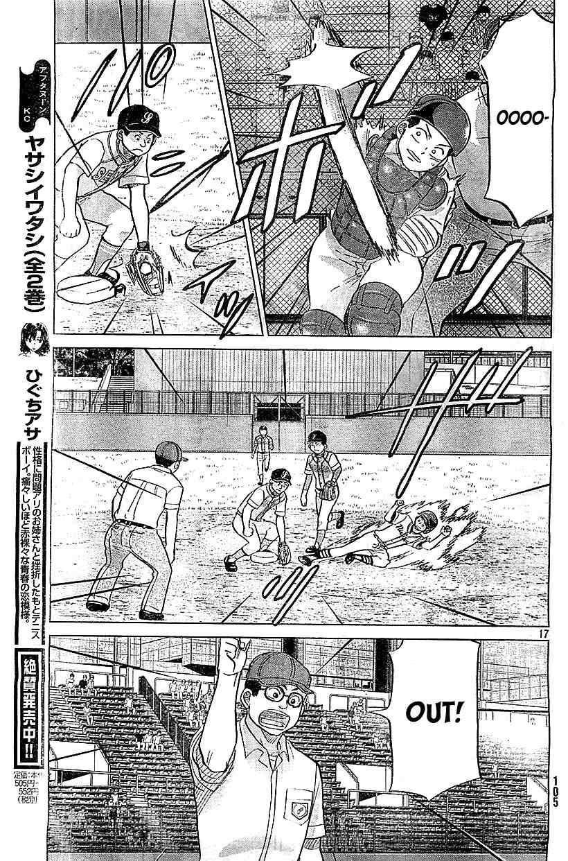 Ookiku Furikabutte Chapter 105 page 18 - Chapter 105: Saitama Prefectruarl Tournament 3