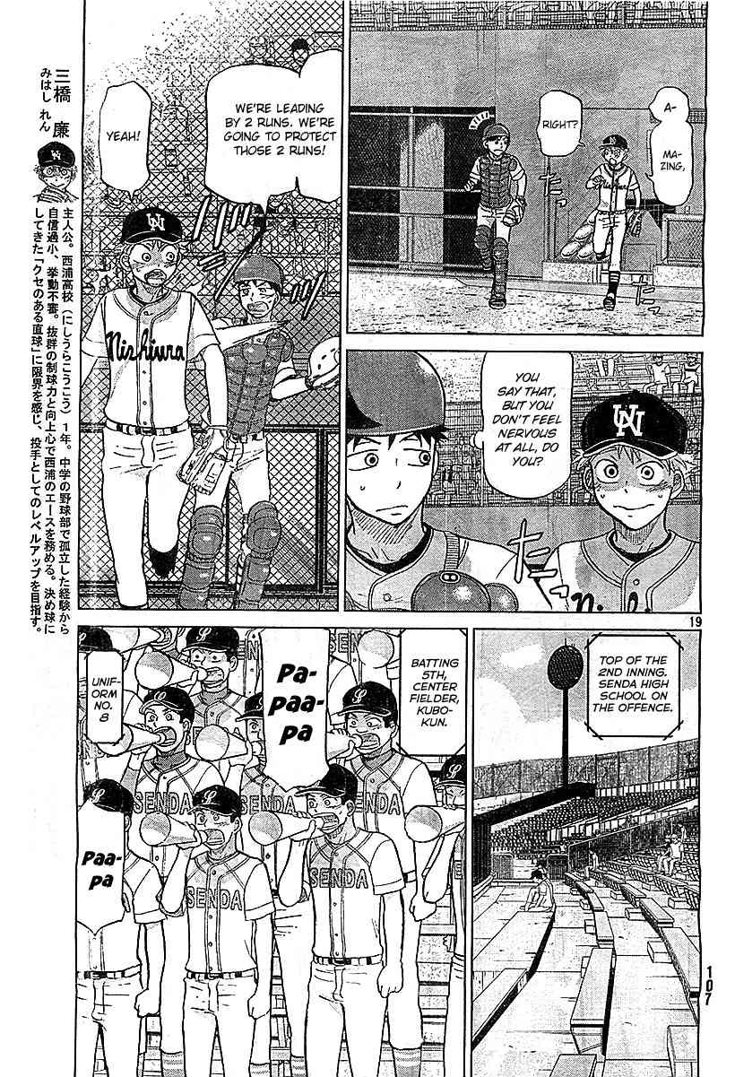Ookiku Furikabutte Chapter 105 page 20 - Chapter 105: Saitama Prefectruarl Tournament 3