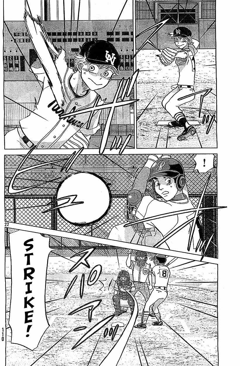 Ookiku Furikabutte Chapter 105 page 23 - Chapter 105: Saitama Prefectruarl Tournament 3