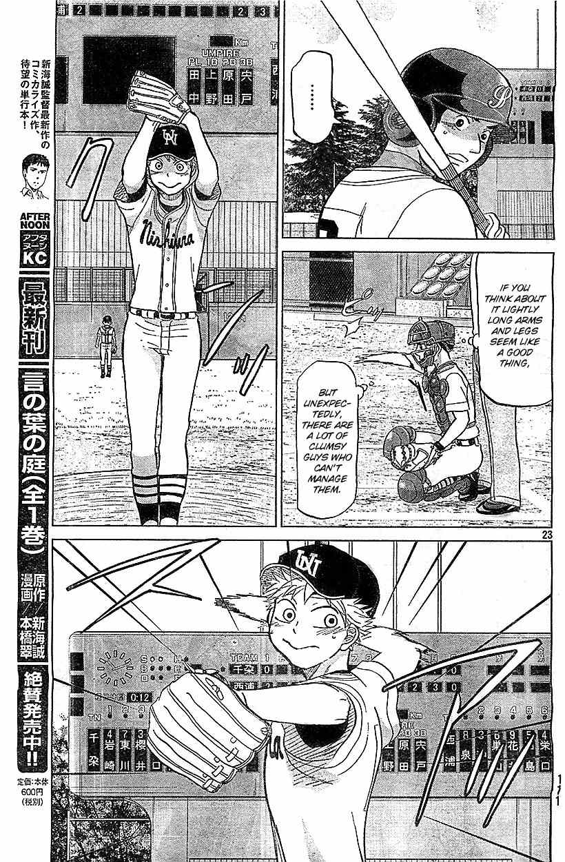 Ookiku Furikabutte Chapter 105 page 24 - Chapter 105: Saitama Prefectruarl Tournament 3