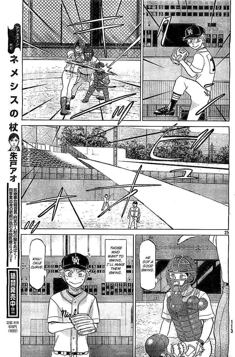 Ookiku Furikabutte Chapter 105 page 26 - Chapter 105: Saitama Prefectruarl Tournament 3