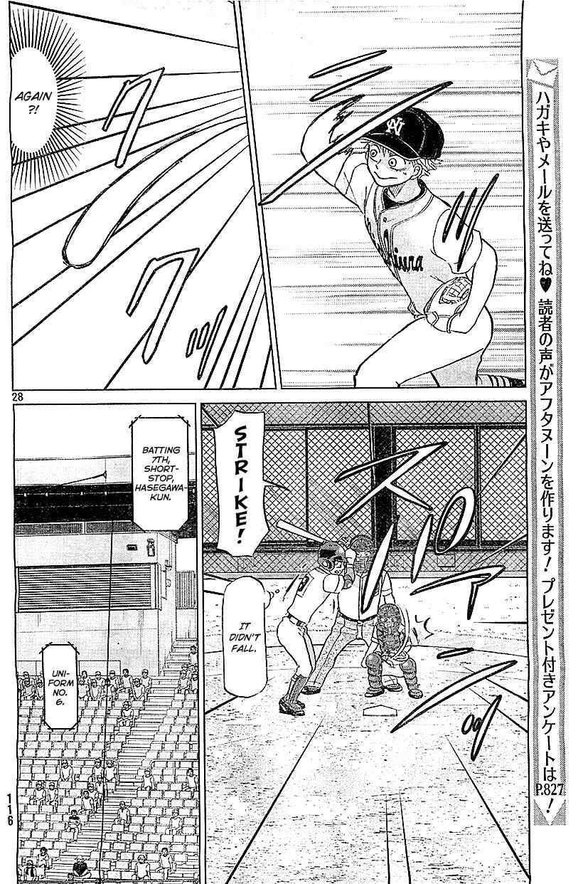 Ookiku Furikabutte Chapter 105 page 29 - Chapter 105: Saitama Prefectruarl Tournament 3