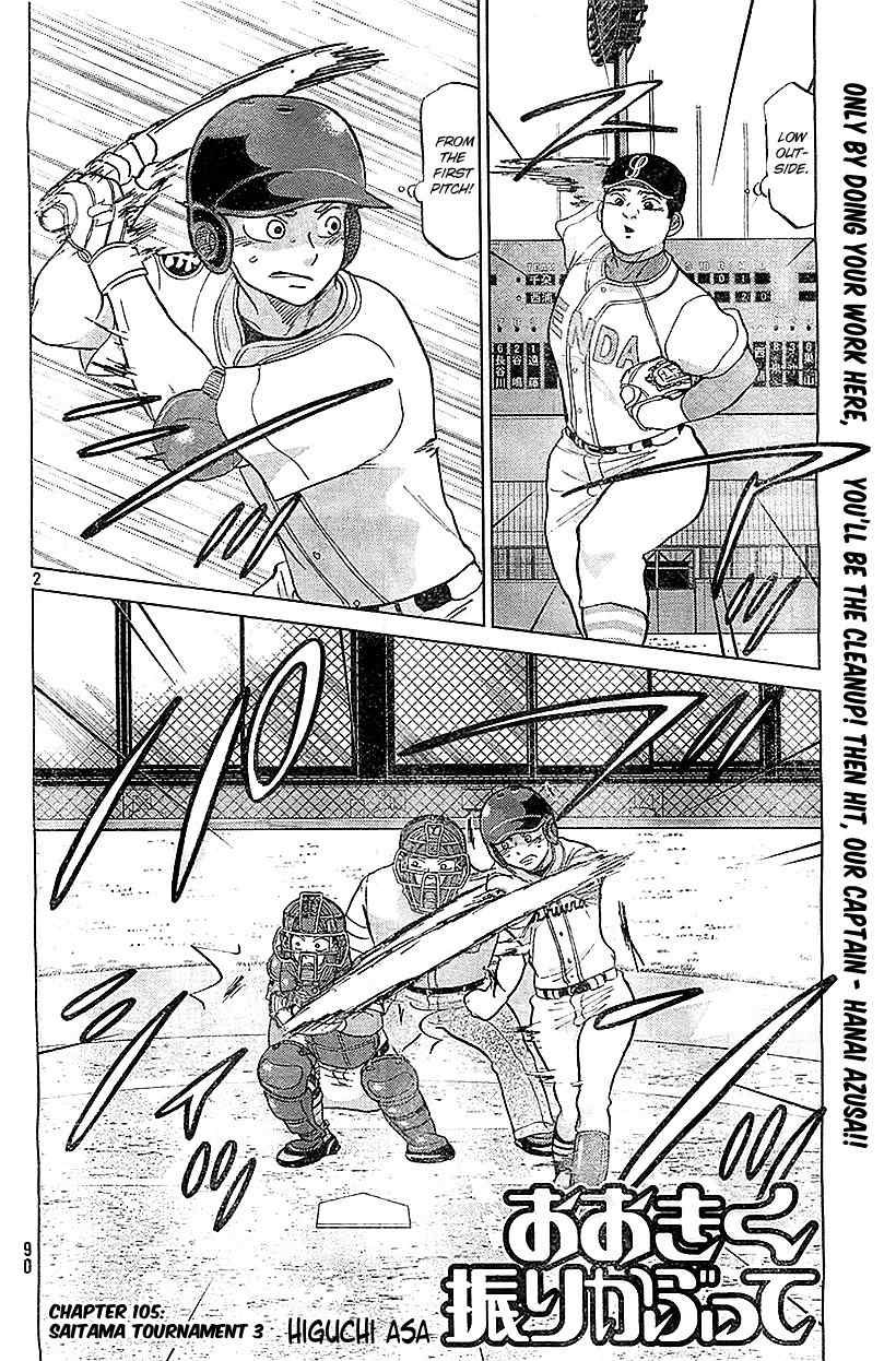 Ookiku Furikabutte Chapter 105 page 3 - Chapter 105: Saitama Prefectruarl Tournament 3