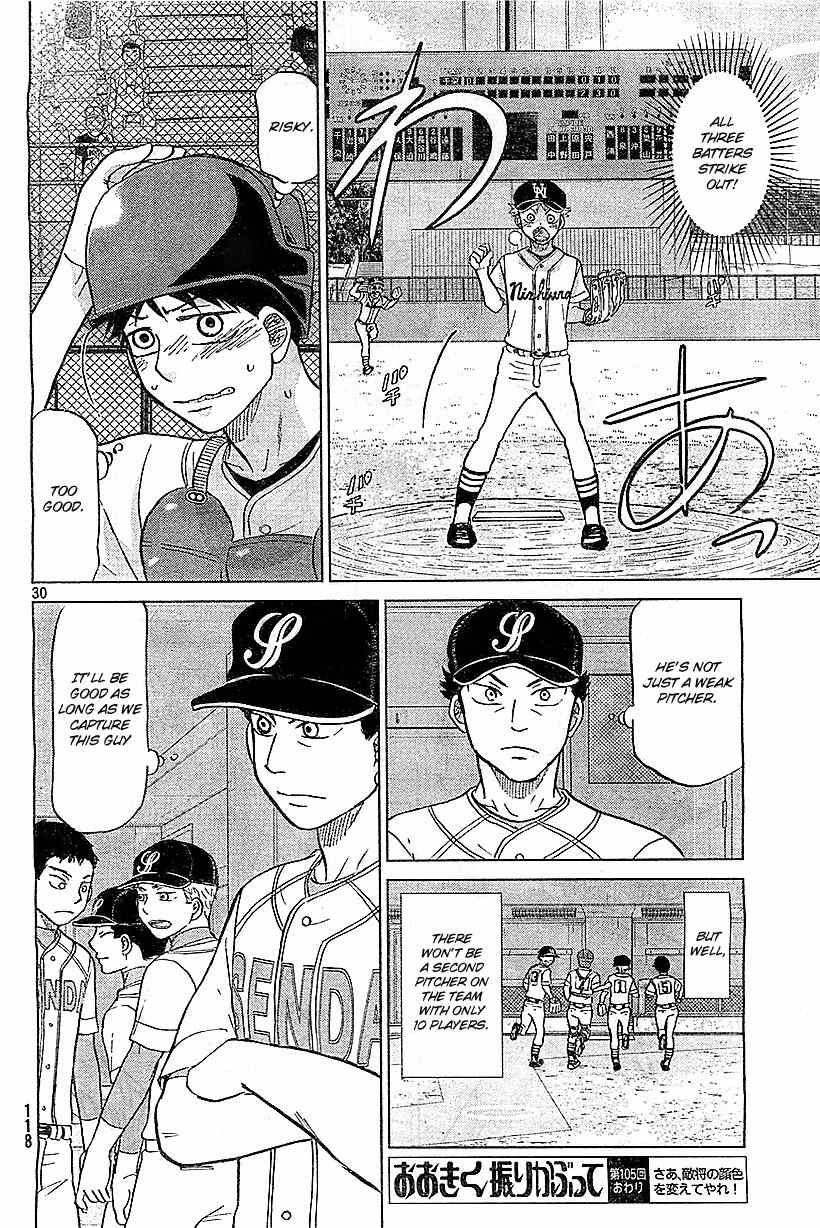 Ookiku Furikabutte Chapter 105 page 31 - Chapter 105: Saitama Prefectruarl Tournament 3