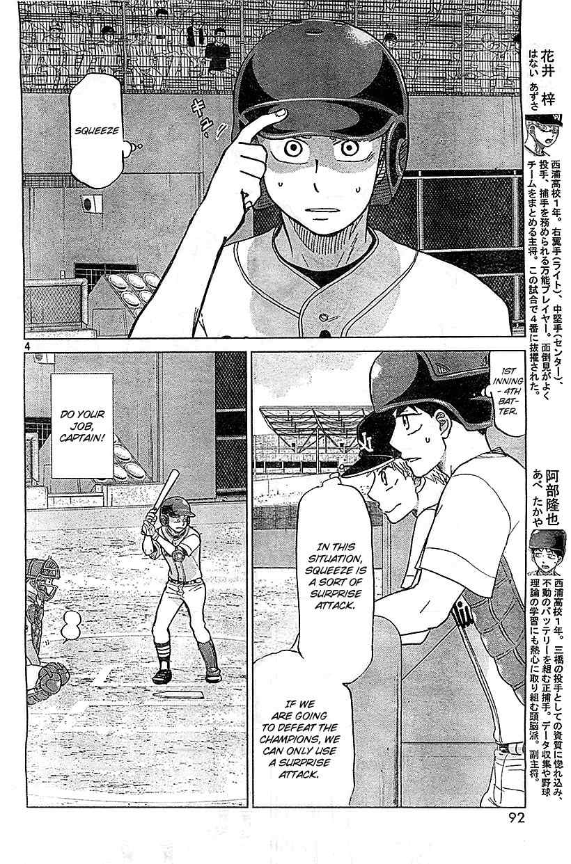 Ookiku Furikabutte Chapter 105 page 5 - Chapter 105: Saitama Prefectruarl Tournament 3