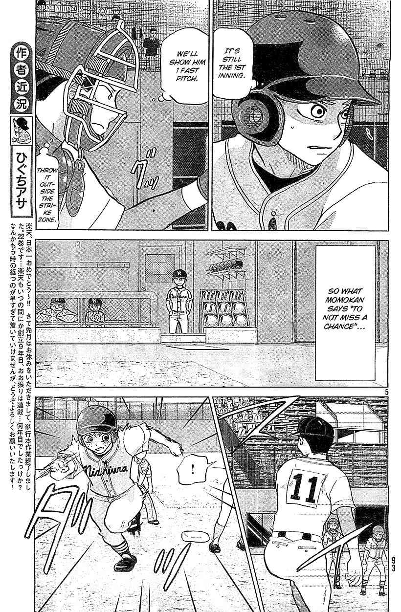 Ookiku Furikabutte Chapter 105 page 6 - Chapter 105: Saitama Prefectruarl Tournament 3