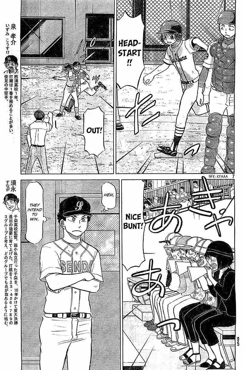 Ookiku Furikabutte Chapter 105 page 8 - Chapter 105: Saitama Prefectruarl Tournament 3