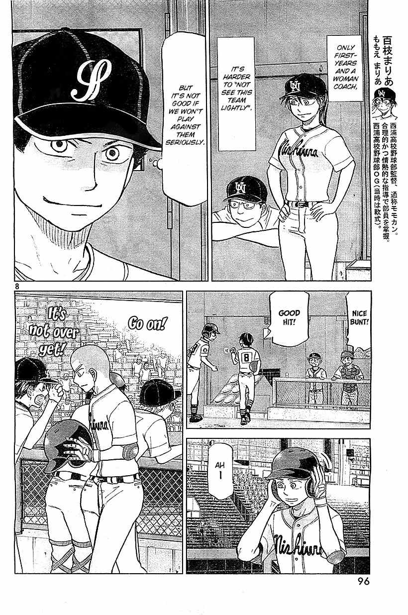 Ookiku Furikabutte Chapter 105 page 9 - Chapter 105: Saitama Prefectruarl Tournament 3