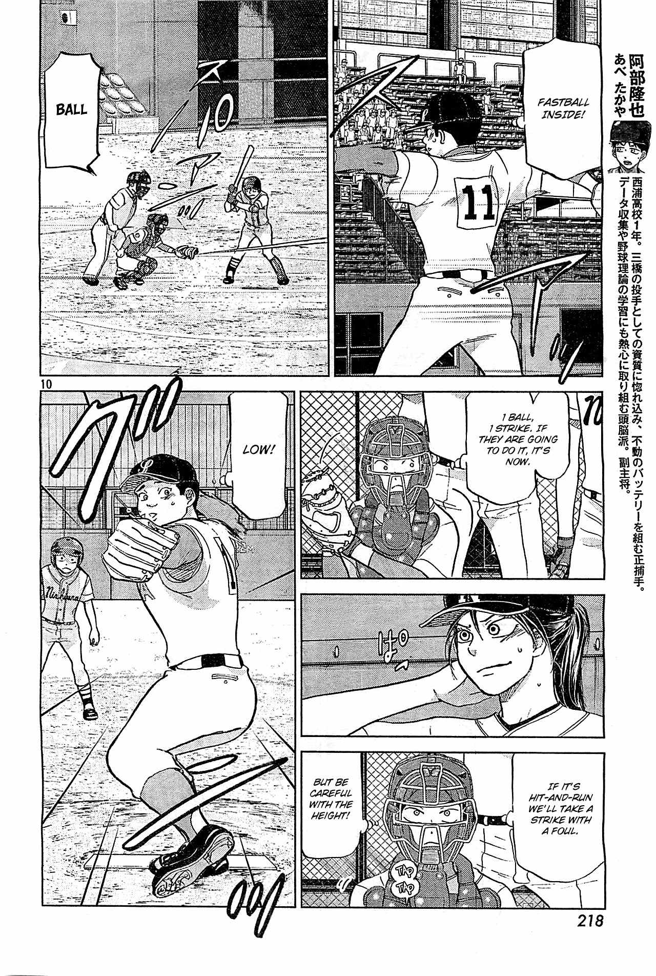 Ookiku Furikabutte Chapter 106 page 11 - Chapter 106: Saitama Prefectruarl Tournament 4