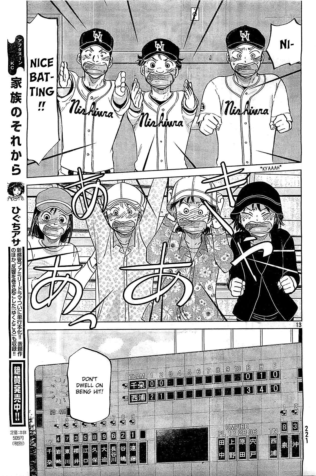 Ookiku Furikabutte Chapter 106 page 14 - Chapter 106: Saitama Prefectruarl Tournament 4