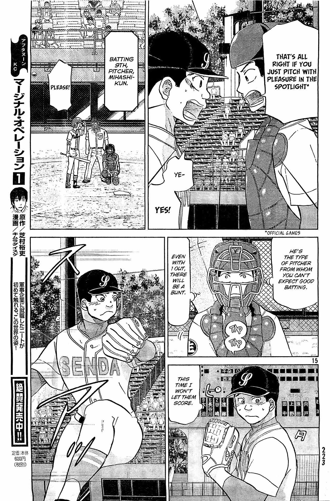 Ookiku Furikabutte Chapter 106 page 16 - Chapter 106: Saitama Prefectruarl Tournament 4