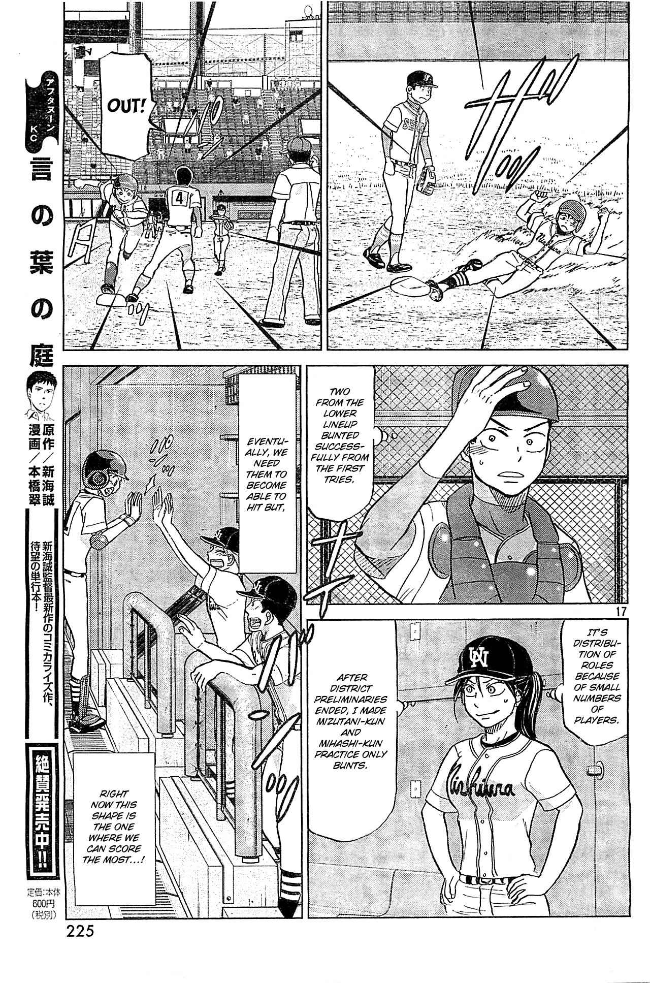 Ookiku Furikabutte Chapter 106 page 18 - Chapter 106: Saitama Prefectruarl Tournament 4