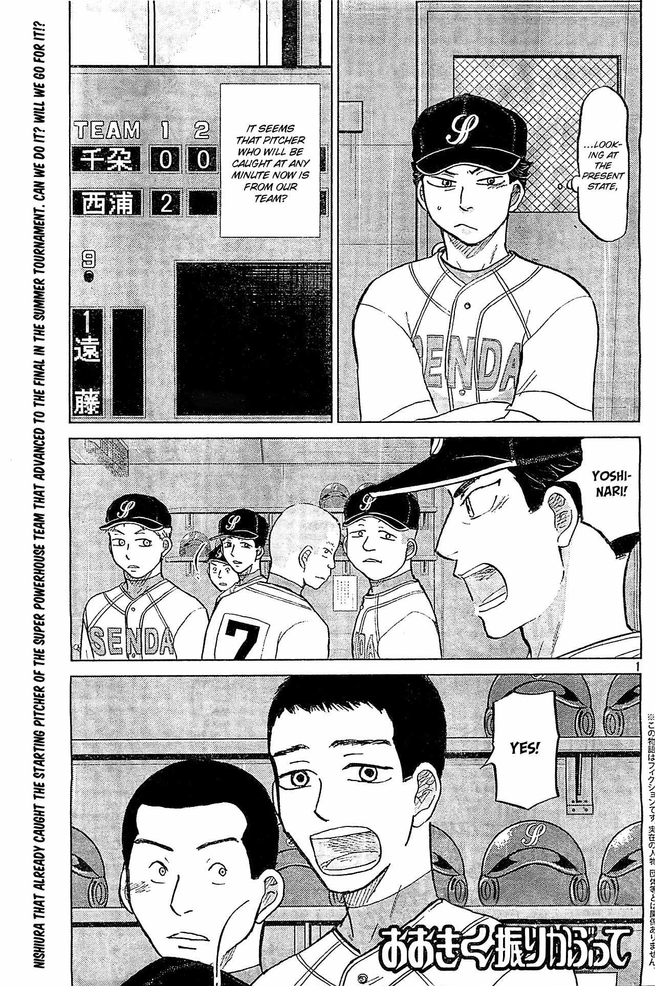 Ookiku Furikabutte Chapter 106 page 2 - Chapter 106: Saitama Prefectruarl Tournament 4