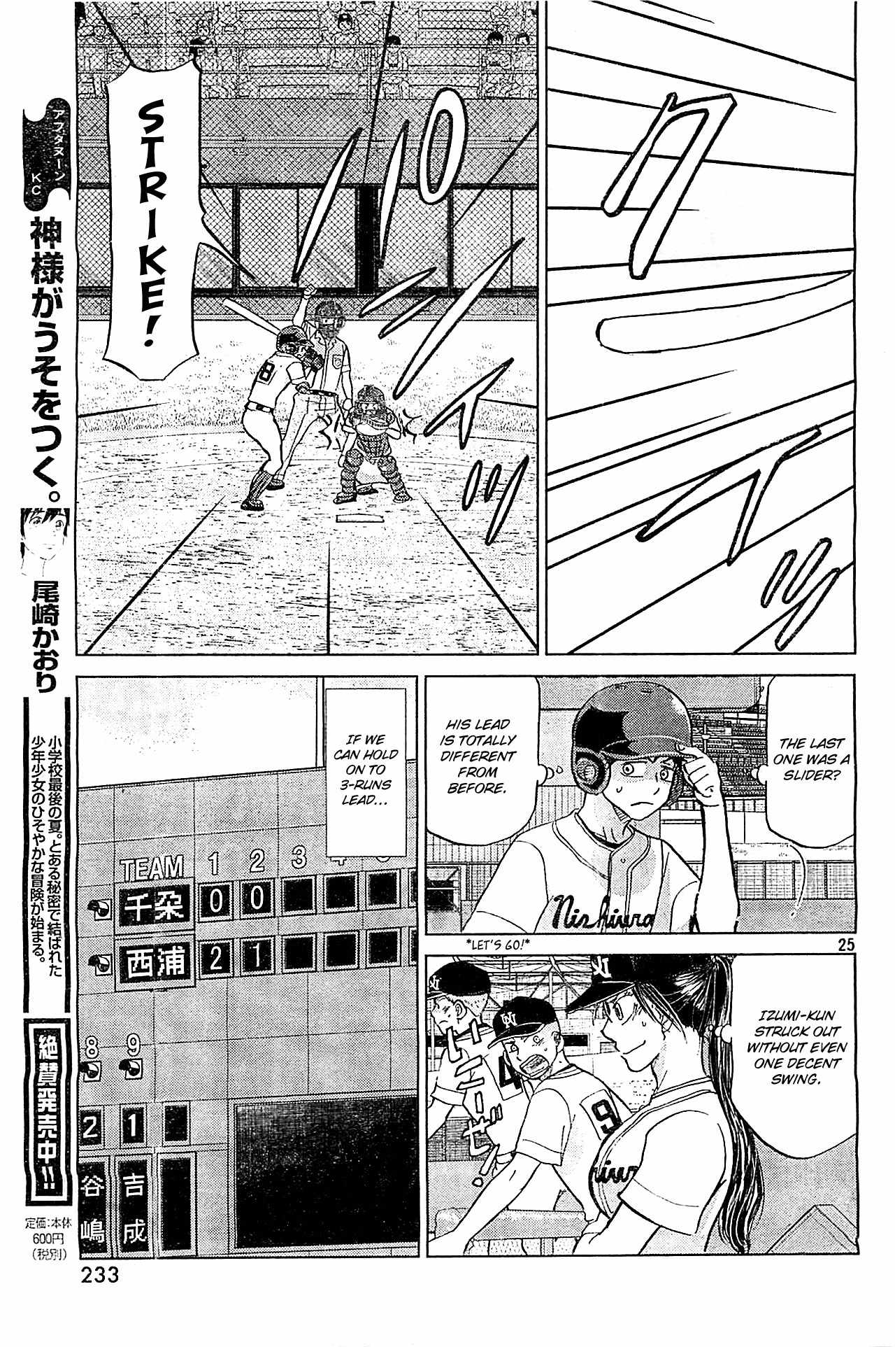 Ookiku Furikabutte Chapter 106 page 26 - Chapter 106: Saitama Prefectruarl Tournament 4