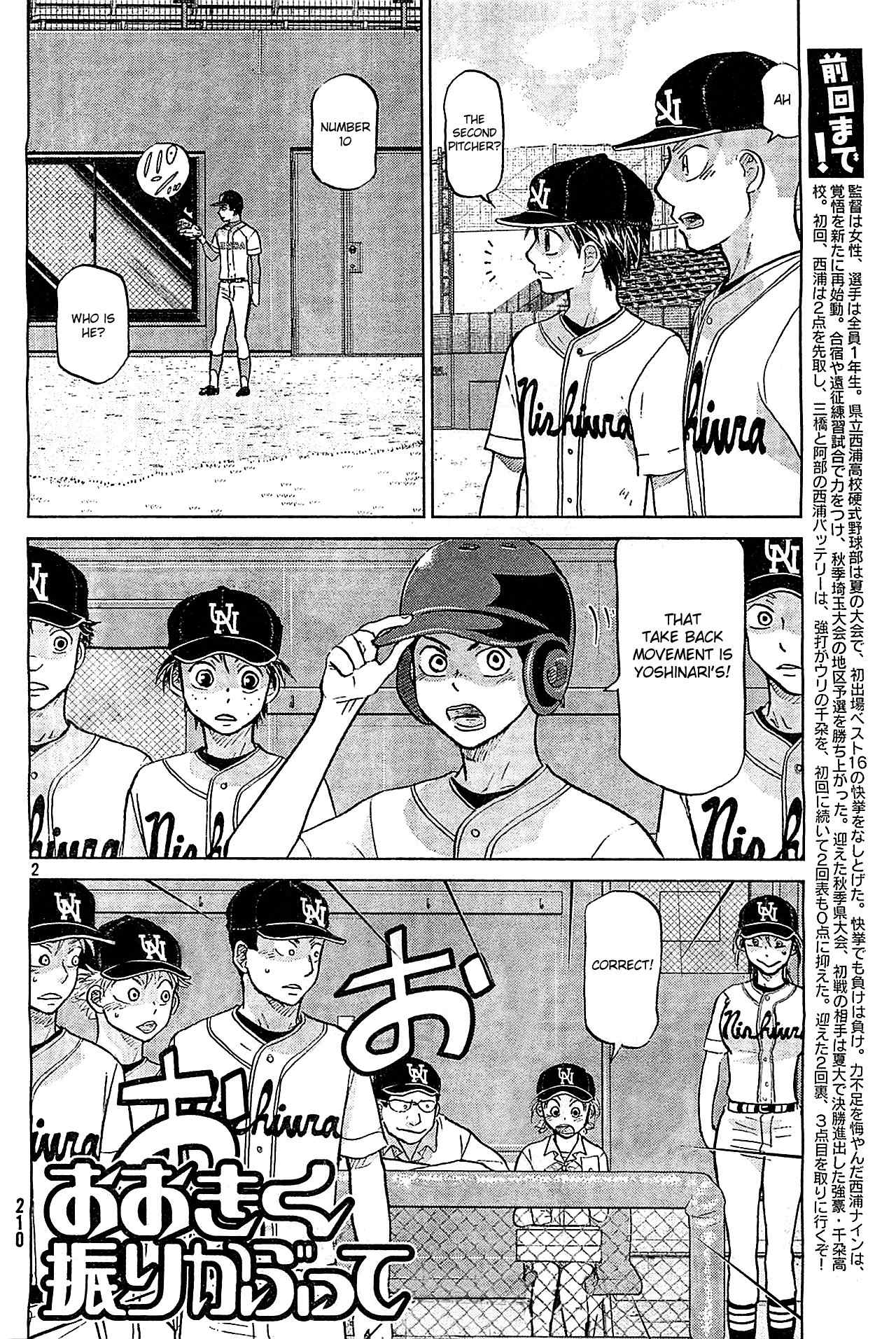 Ookiku Furikabutte Chapter 106 page 3 - Chapter 106: Saitama Prefectruarl Tournament 4