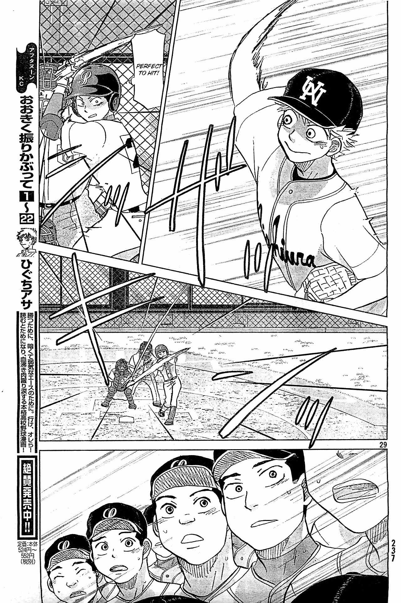 Ookiku Furikabutte Chapter 106 page 30 - Chapter 106: Saitama Prefectruarl Tournament 4