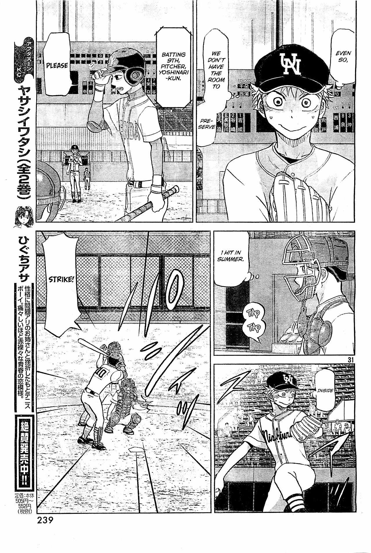 Ookiku Furikabutte Chapter 106 page 32 - Chapter 106: Saitama Prefectruarl Tournament 4