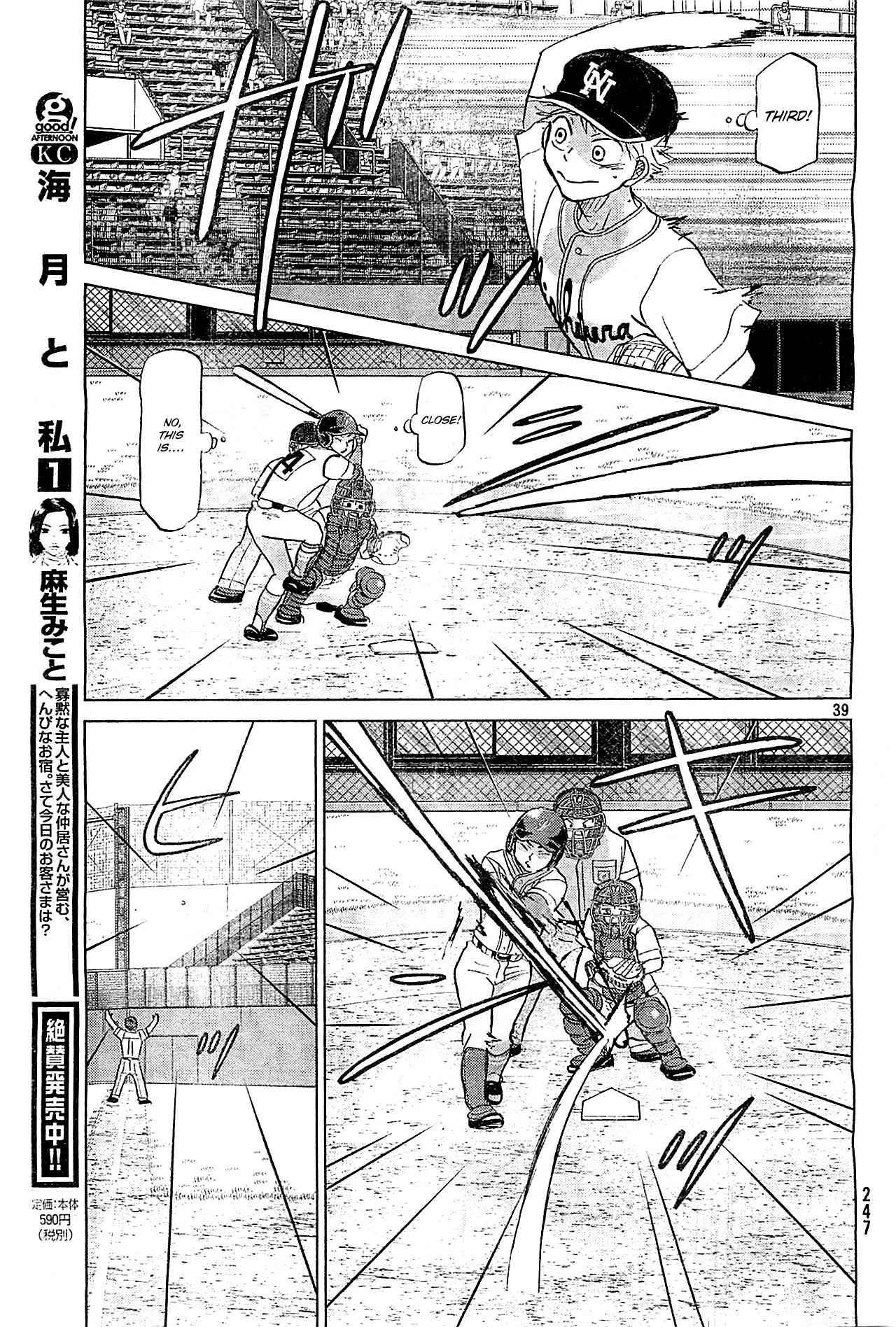 Ookiku Furikabutte Chapter 106 page 40 - Chapter 106: Saitama Prefectruarl Tournament 4