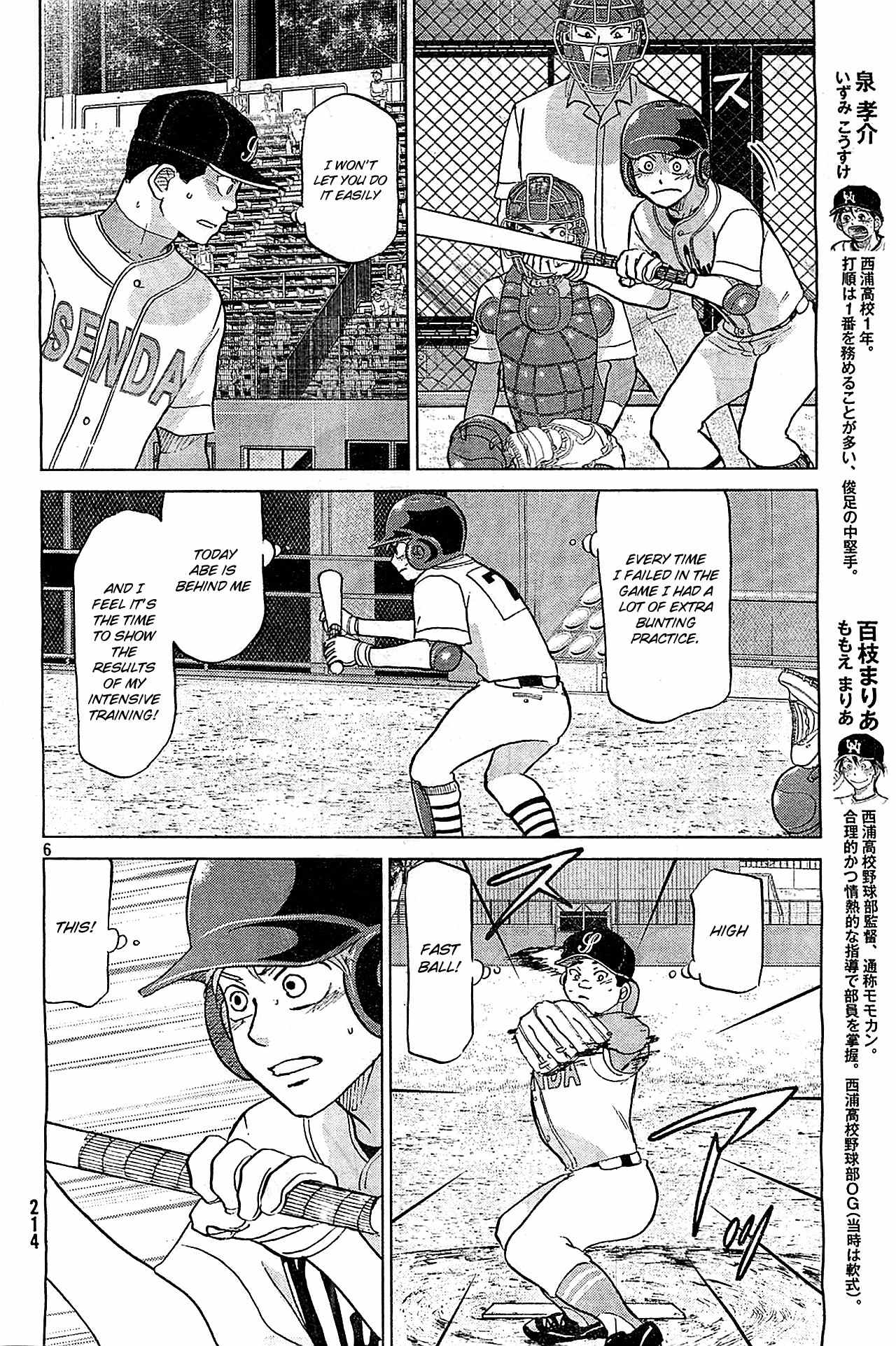 Ookiku Furikabutte Chapter 106 page 7 - Chapter 106: Saitama Prefectruarl Tournament 4