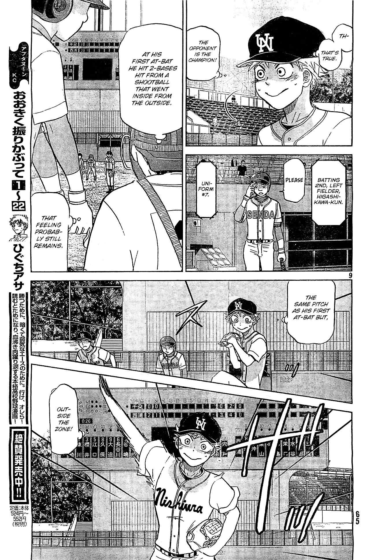 Ookiku Furikabutte Chapter 107 page 10 - Chapter 107: Saitama Prefectruarl Tournament 5
