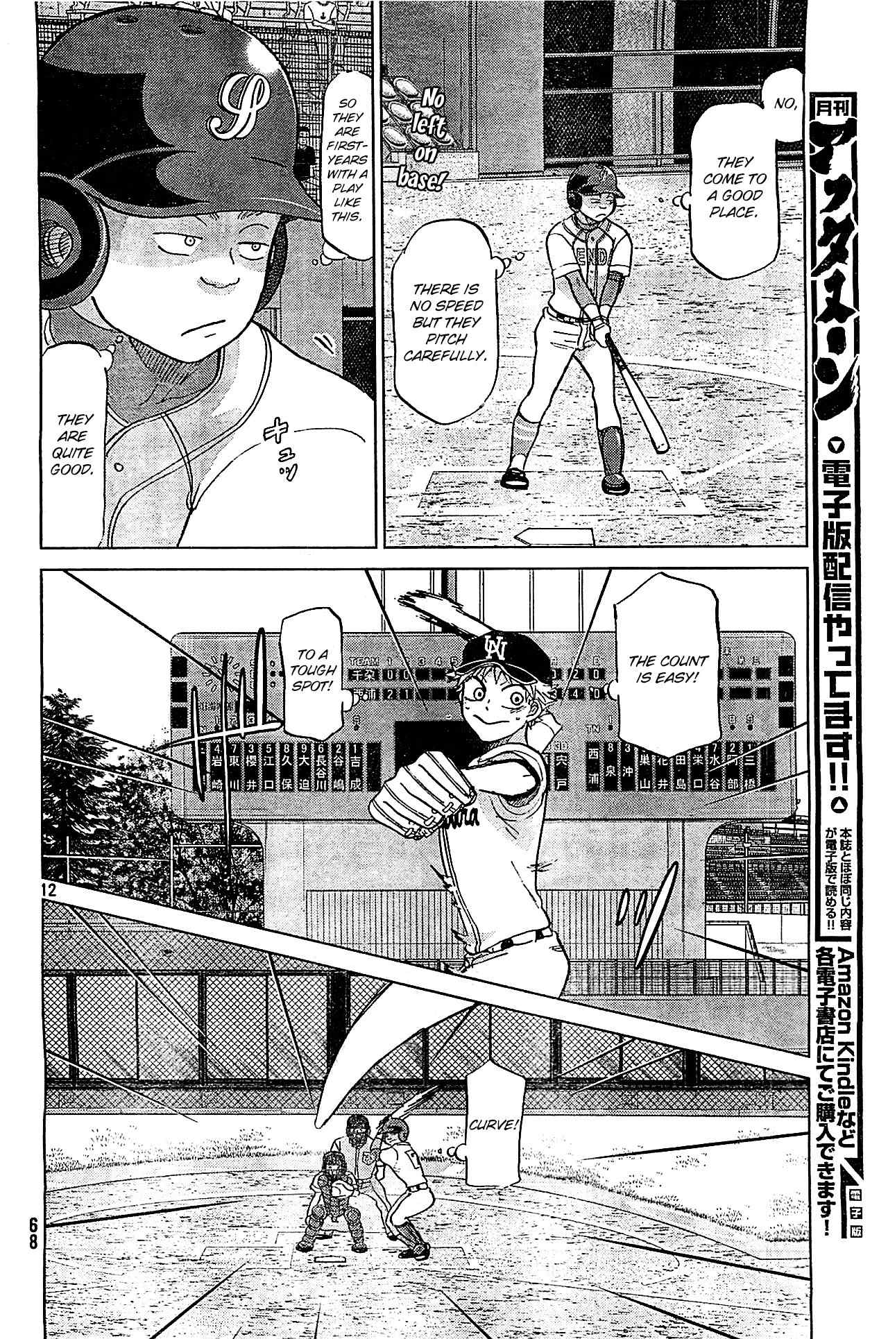 Ookiku Furikabutte Chapter 107 page 13 - Chapter 107: Saitama Prefectruarl Tournament 5